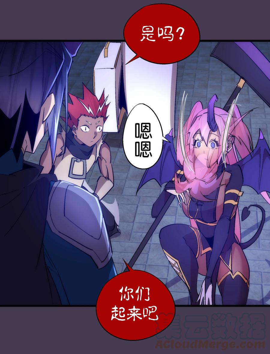 我不是大魔王 - 115 圣光翼，我们来了！ - 第34张图