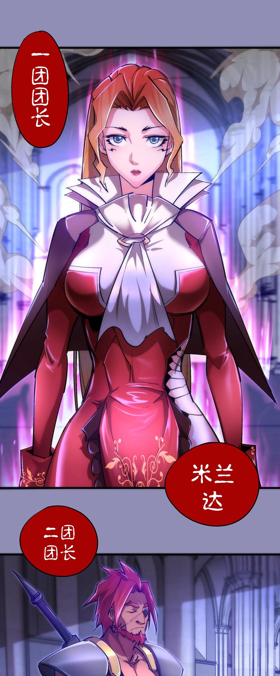 我不是大魔王 - 115 圣光翼，我们来了！ - 第3张图