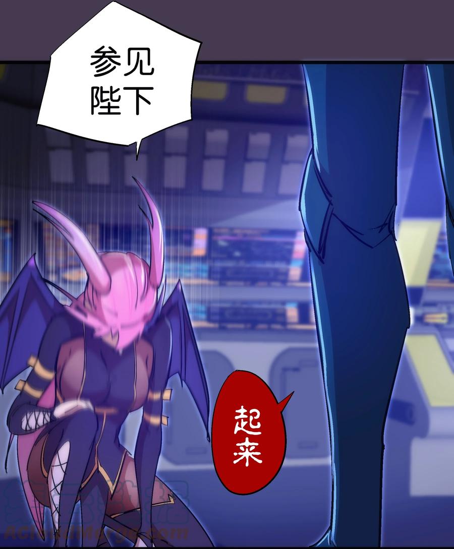 我不是大魔王 - 115 圣光翼，我们来了！ - 第55张图