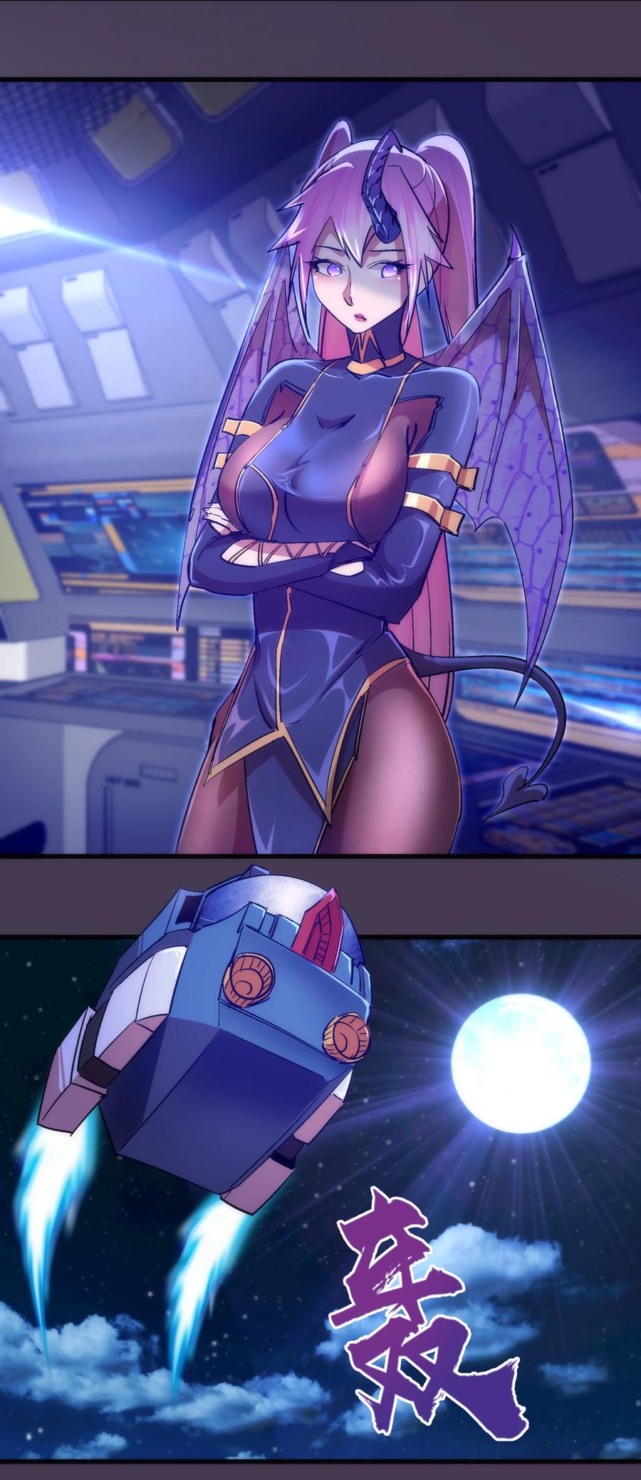 我不是大魔王 - 115 圣光翼，我们来了！ - 第53张图