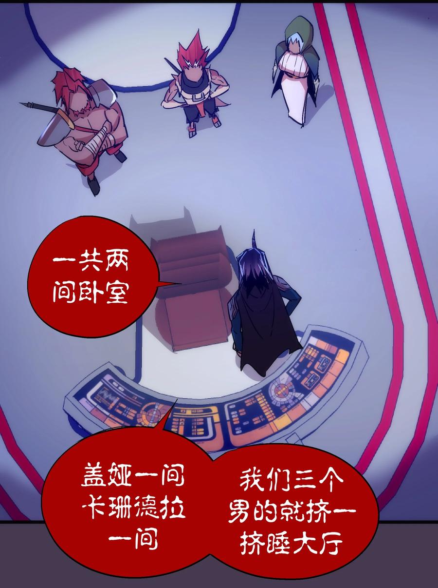 我不是大魔王 - 115 圣光翼，我们来了！ - 第50张图