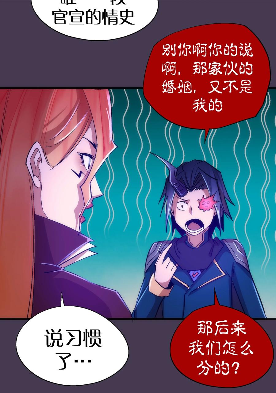 我不是大魔王 - 115 圣光翼，我们来了！ - 第42张图