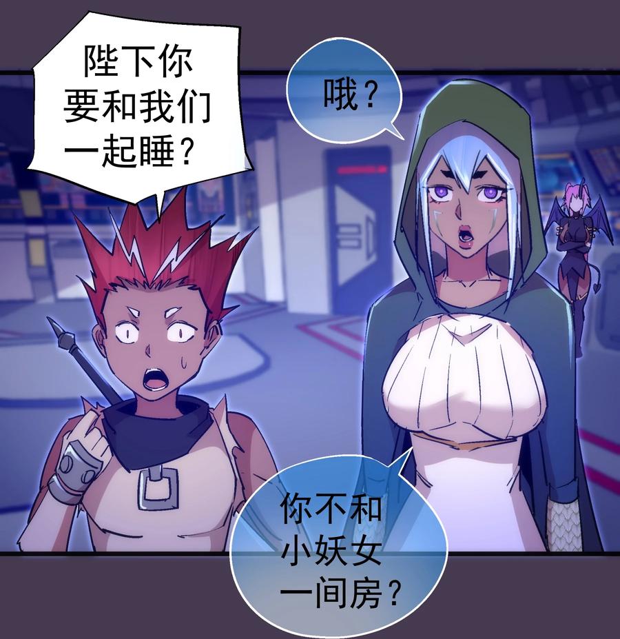 我不是大魔王 - 115 圣光翼，我们来了！ - 第51张图