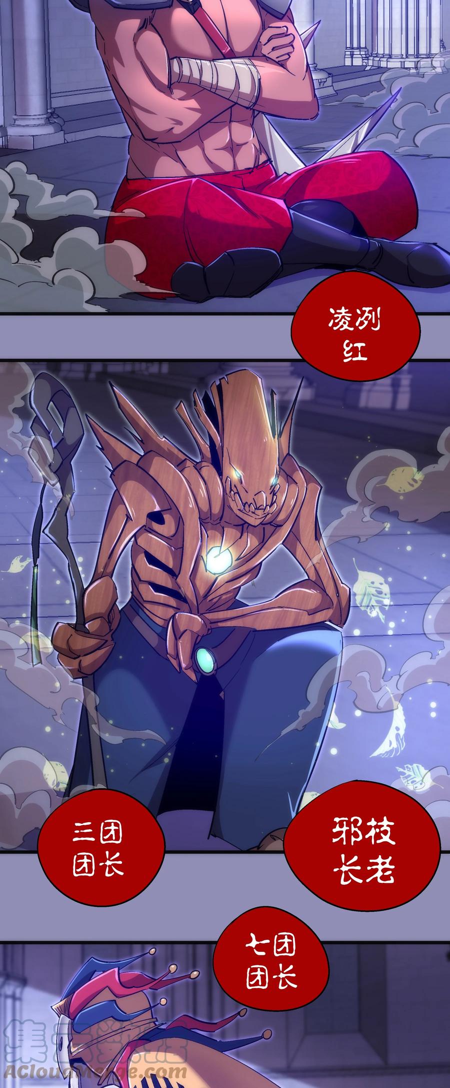 我不是大魔王 - 115 圣光翼，我们来了！ - 第4张图