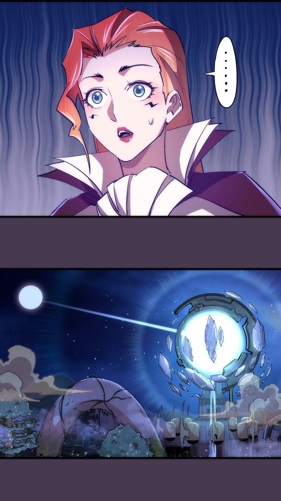 我不是大魔王 - 115 圣光翼，我们来了！ - 第27张图