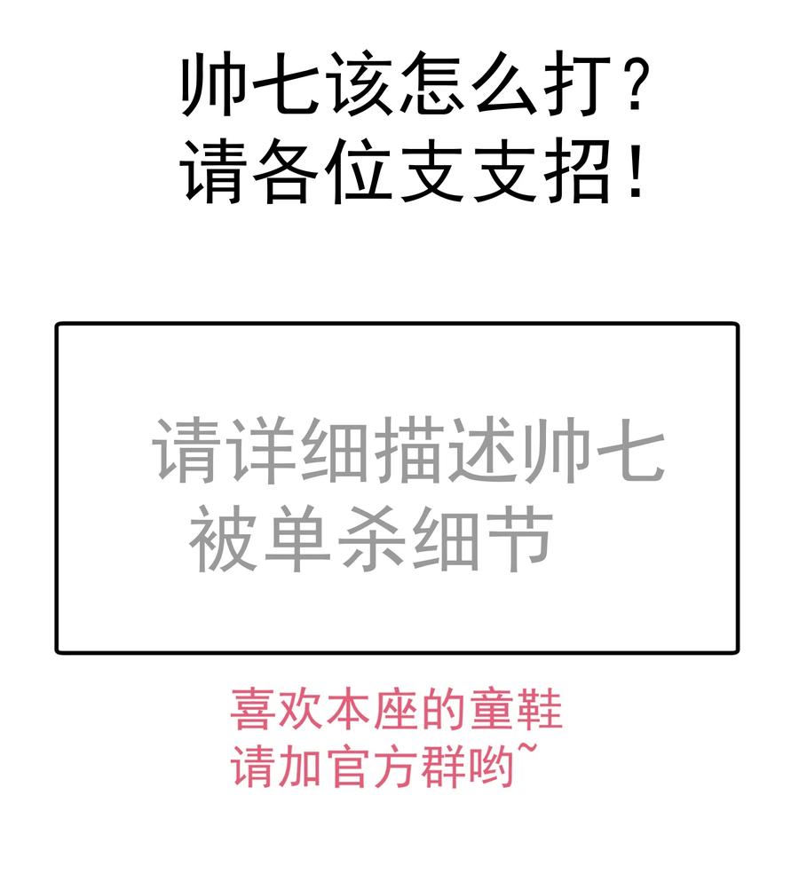 我不是大魔王 - 115 圣光翼，我们来了！ - 第62张图