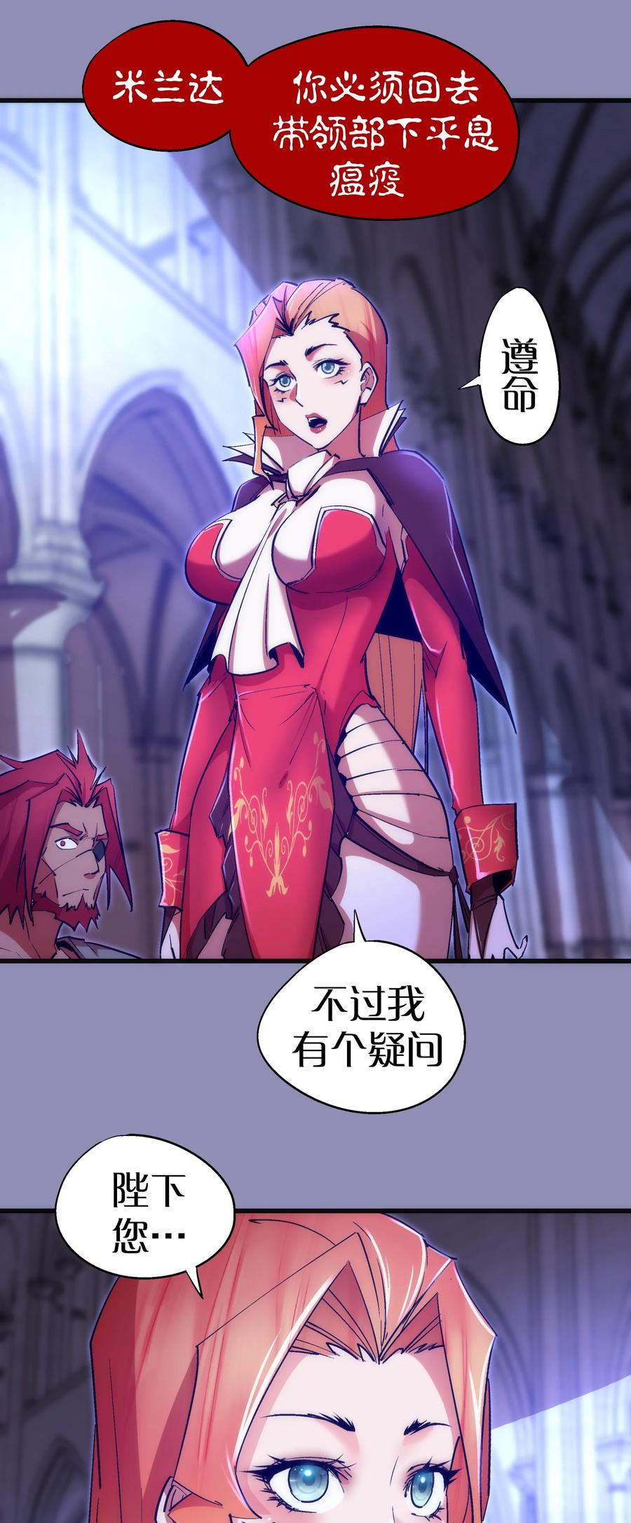 我不是大魔王 - 115 圣光翼，我们来了！ - 第8张图