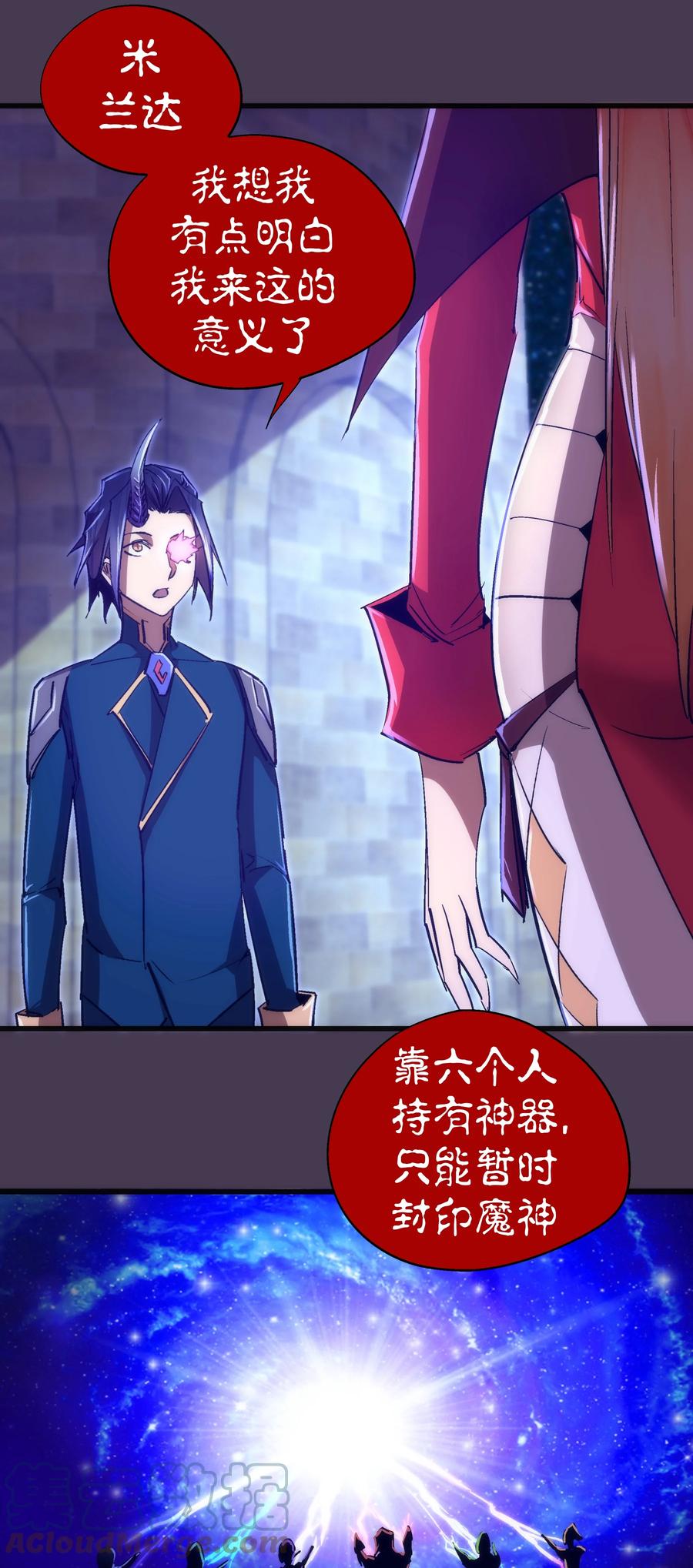 我不是大魔王 - 115 圣光翼，我们来了！ - 第25张图