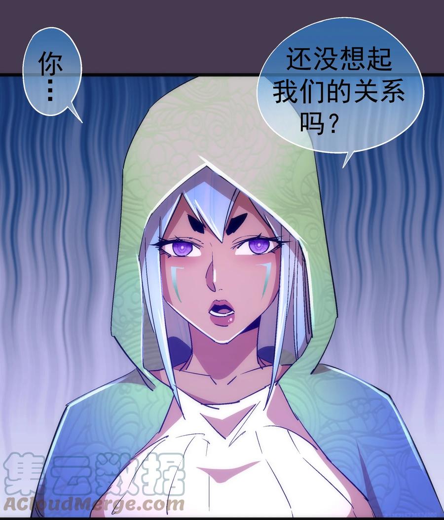 我不是大魔王 - 115 圣光翼，我们来了！ - 第37张图