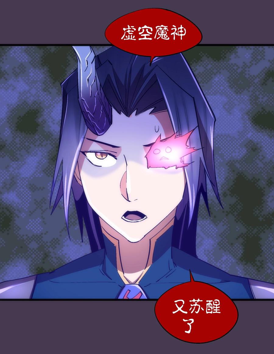 我不是大魔王 - 115 圣光翼，我们来了！ - 第23张图