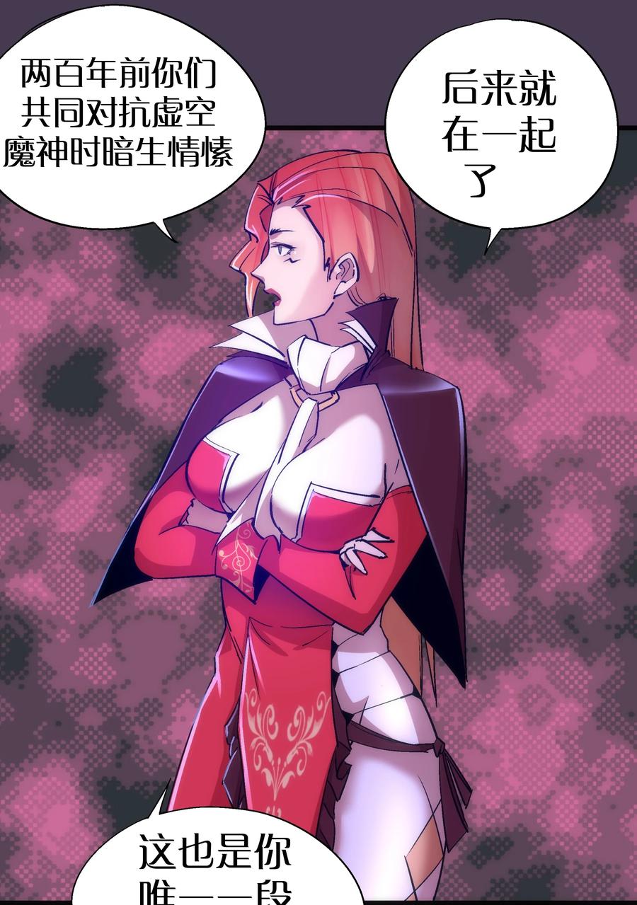 我不是大魔王 - 115 圣光翼，我们来了！ - 第41张图