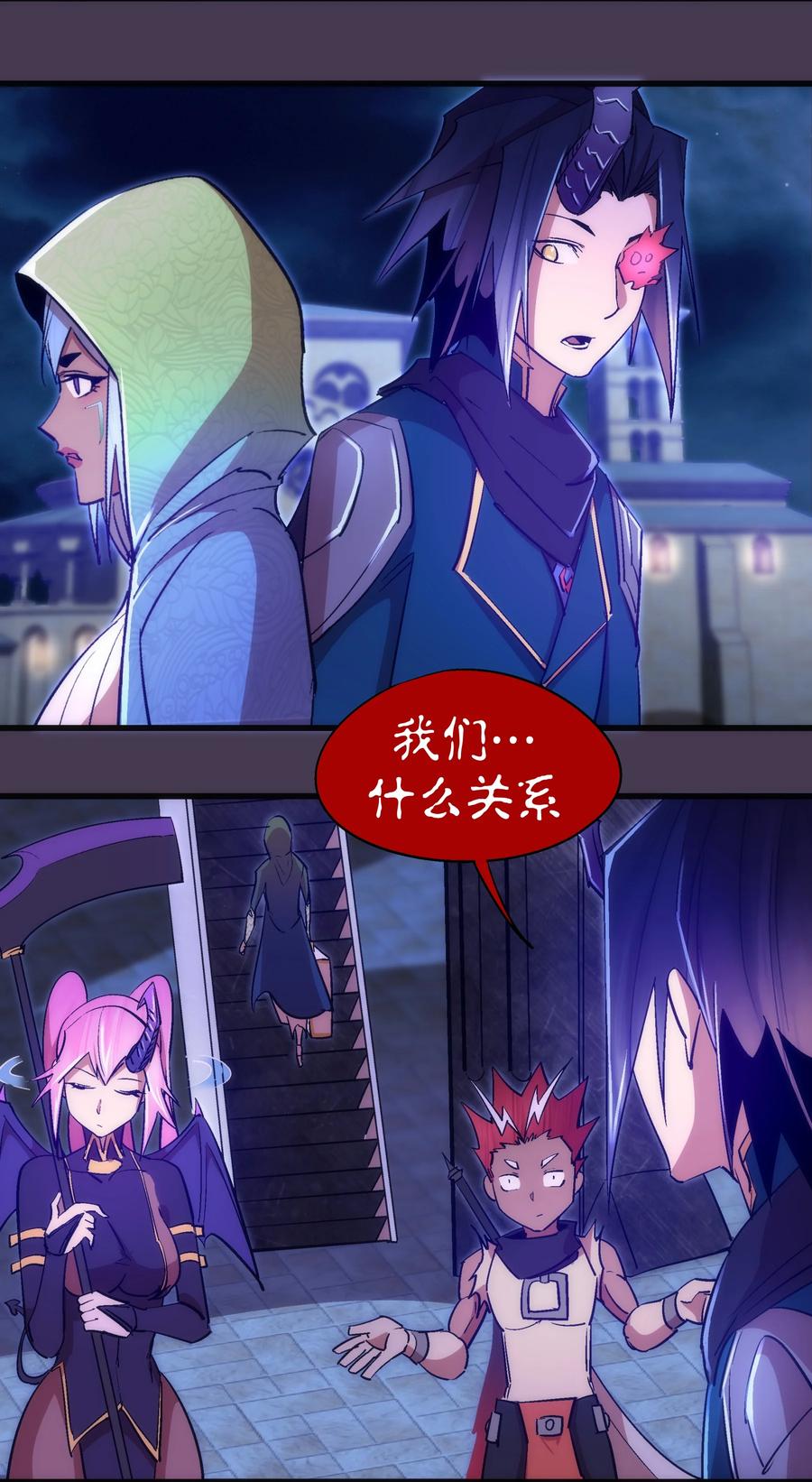 我不是大魔王 - 115 圣光翼，我们来了！ - 第38张图