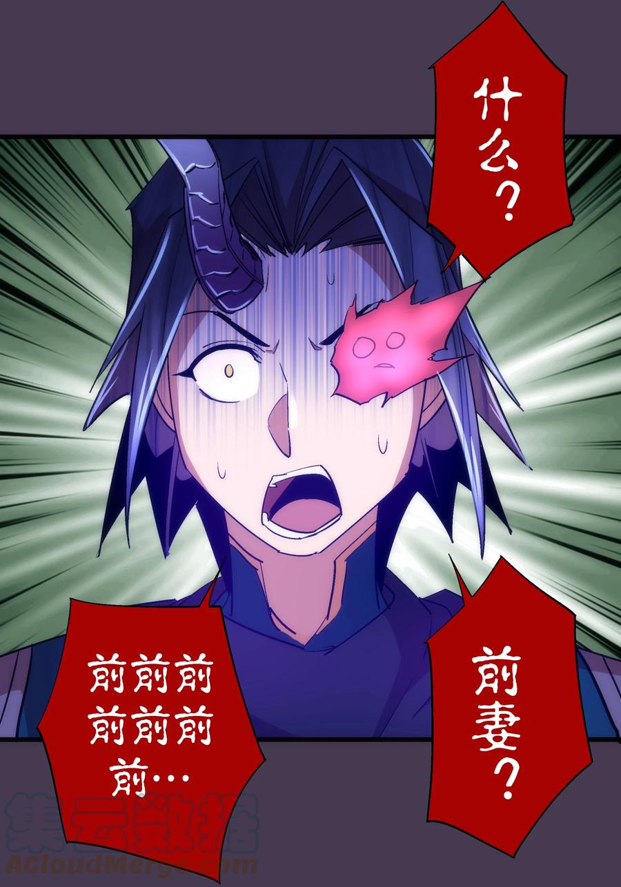 我不是大魔王 - 115 圣光翼，我们来了！ - 第40张图