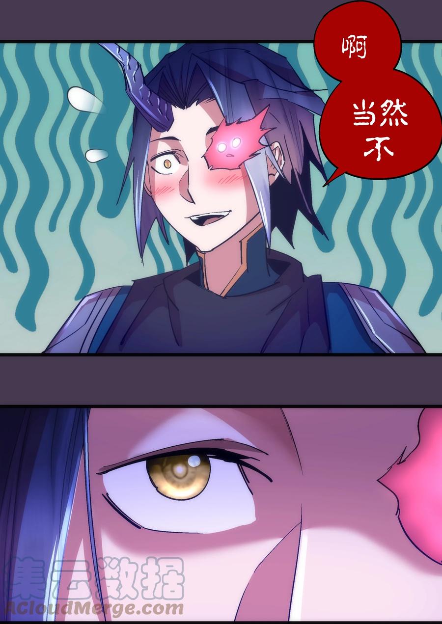 我不是大魔王 - 115 圣光翼，我们来了！ - 第52张图