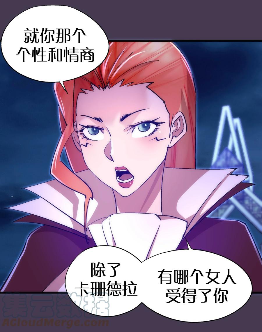 我不是大魔王 - 115 圣光翼，我们来了！ - 第43张图