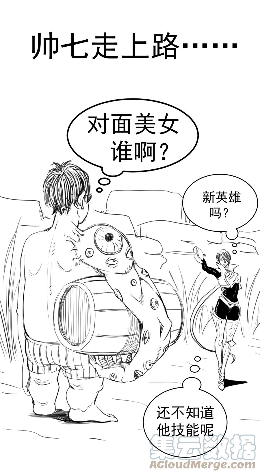 我不是大魔王 - 115 圣光翼，我们来了！ - 第61张图