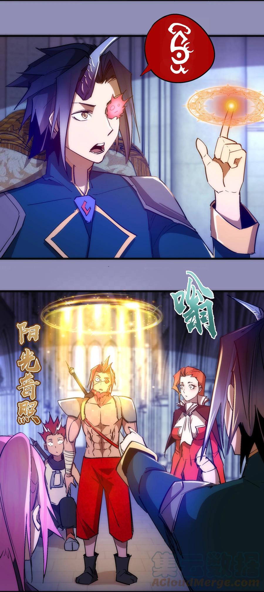 我不是大魔王 - 115 圣光翼，我们来了！ - 第16张图