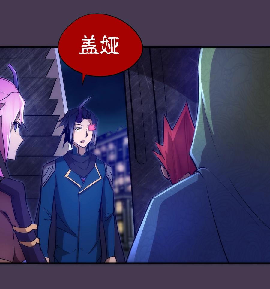 我不是大魔王 - 115 圣光翼，我们来了！ - 第35张图