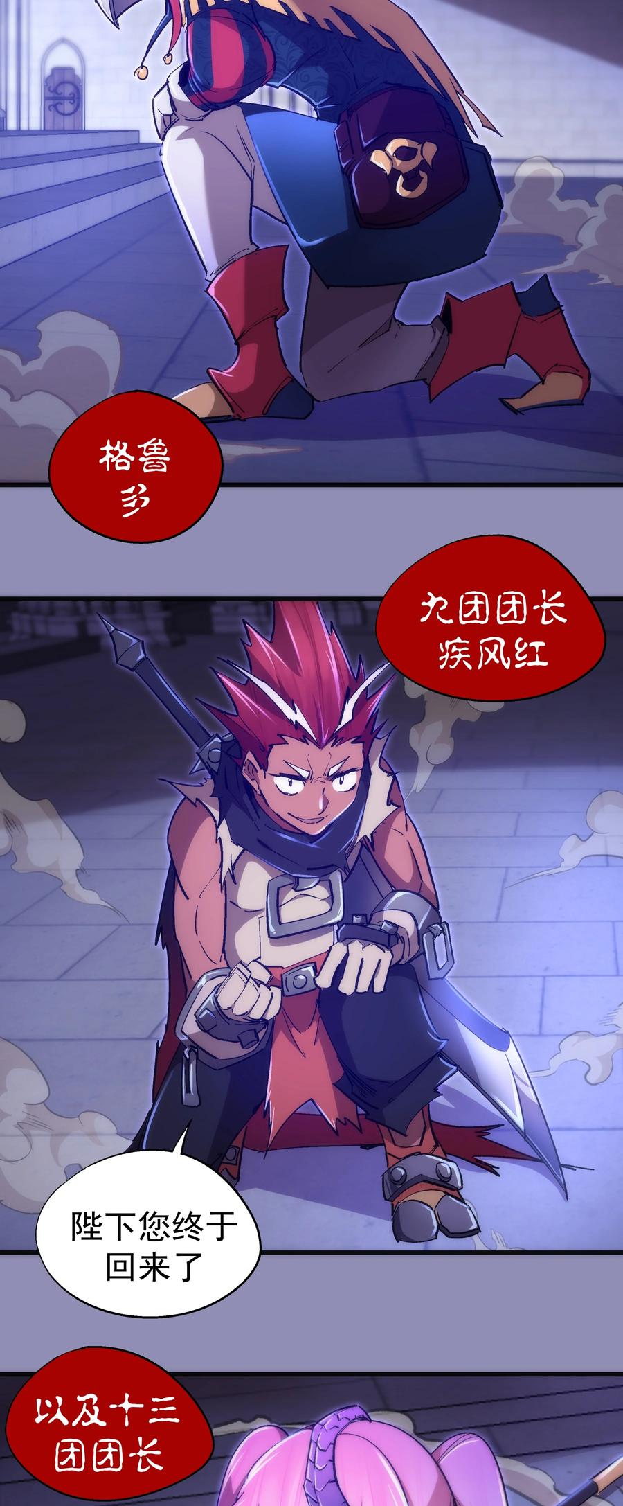 我不是大魔王 - 115 圣光翼，我们来了！ - 第5张图