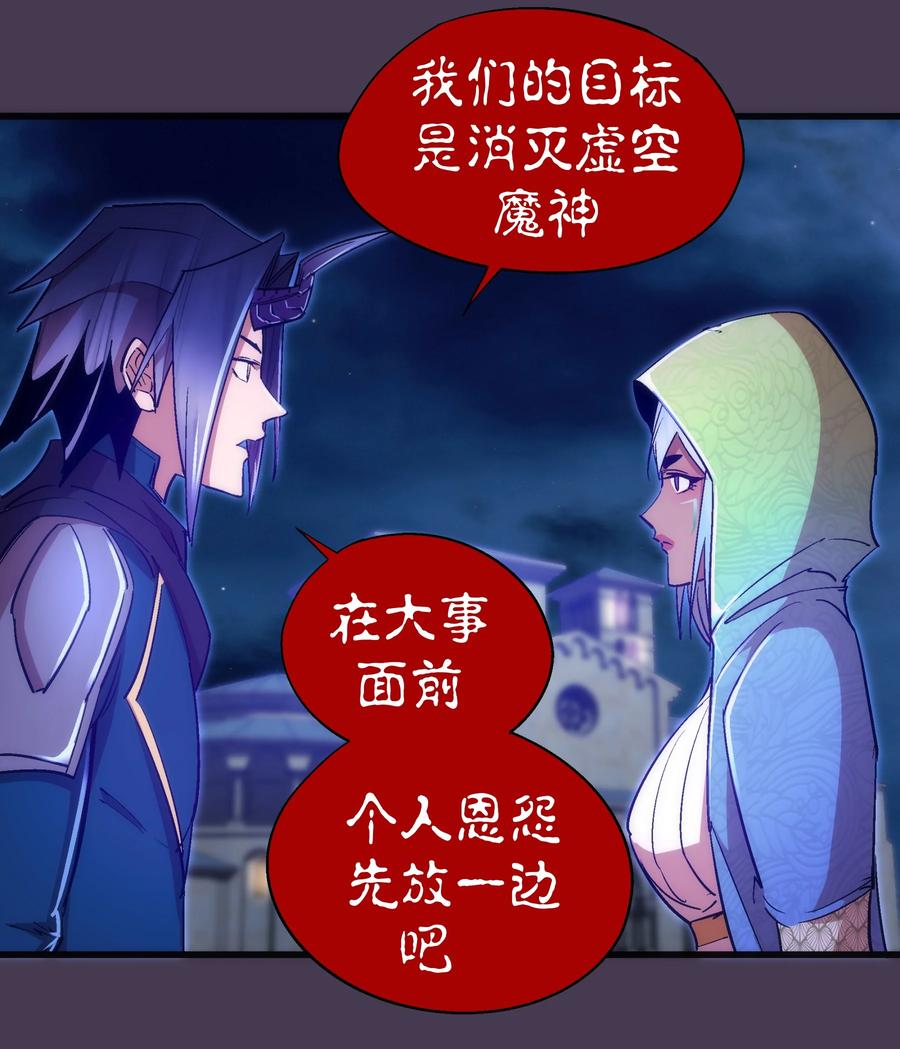 我不是大魔王 - 115 圣光翼，我们来了！ - 第36张图