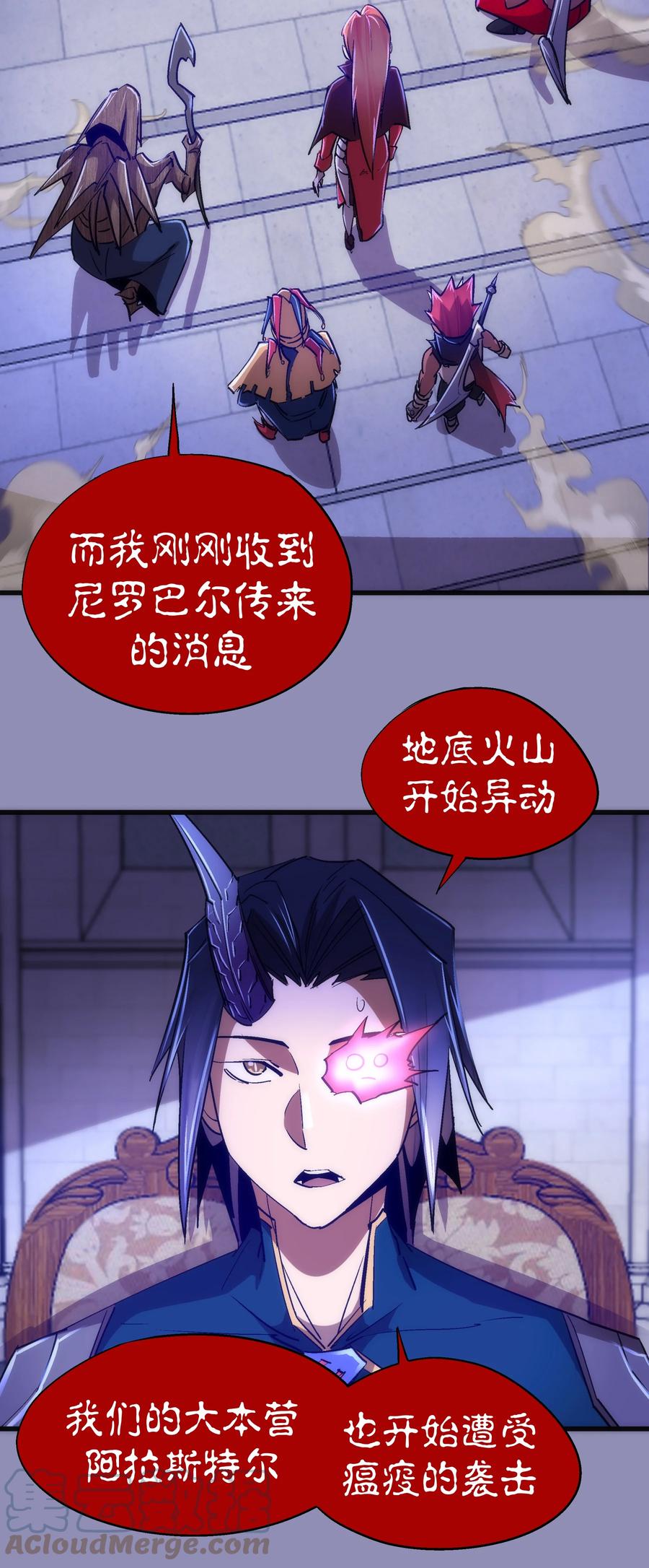 我不是大魔王 - 115 圣光翼，我们来了！ - 第7张图