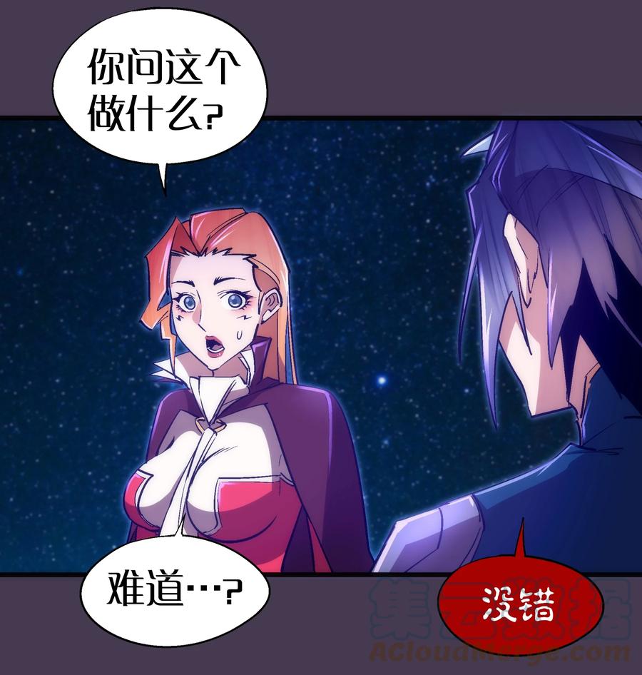 我不是大魔王 - 115 圣光翼，我们来了！ - 第22张图