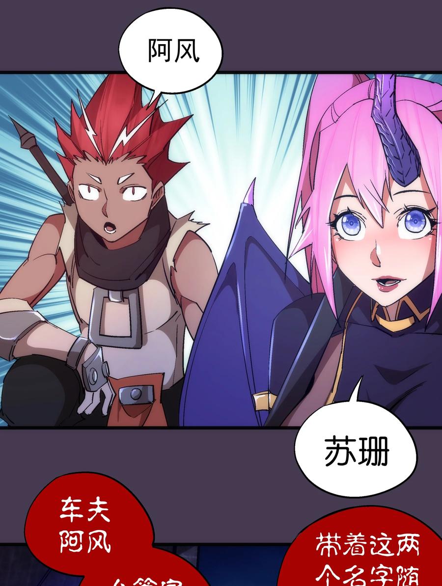 我不是大魔王 - 115 圣光翼，我们来了！ - 第30张图