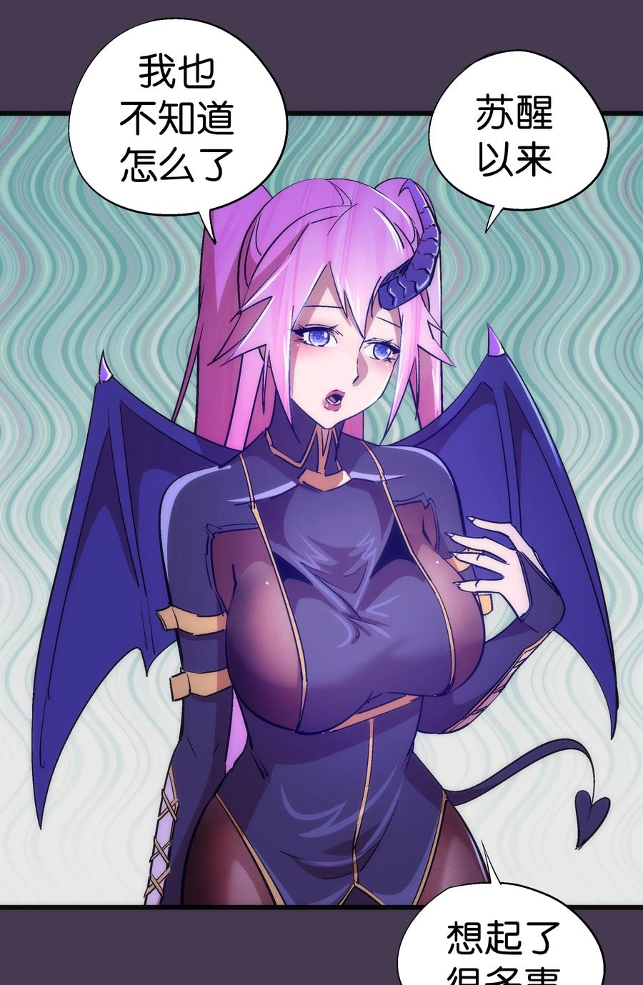 我不是大魔王 - 115 圣光翼，我们来了！ - 第57张图