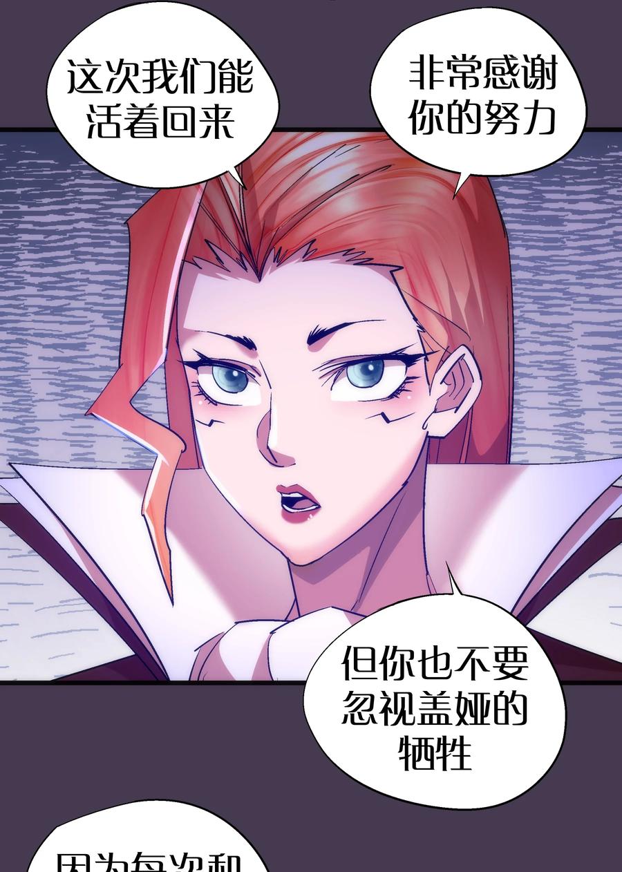 我不是大魔王 - 115 圣光翼，我们来了！ - 第47张图