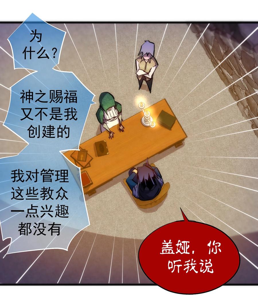 我不是大魔王 - 116 新身份 - 第45张图