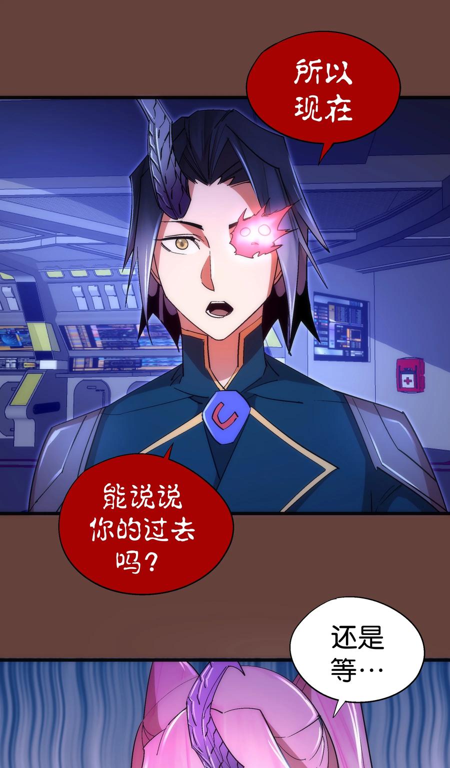 我不是大魔王 - 116 新身份 - 第15张图