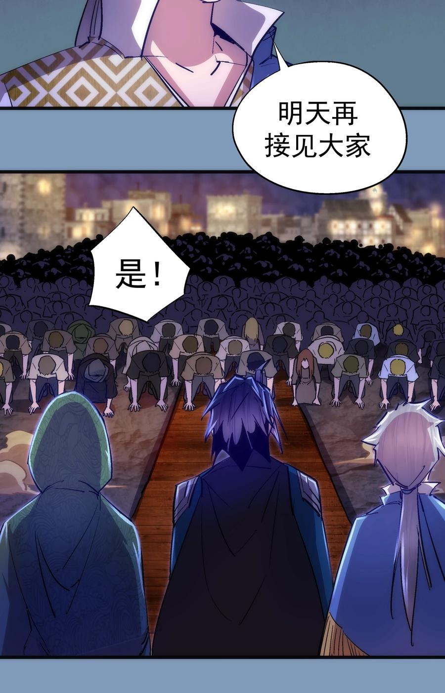 我不是大魔王 - 116 新身份 - 第44张图