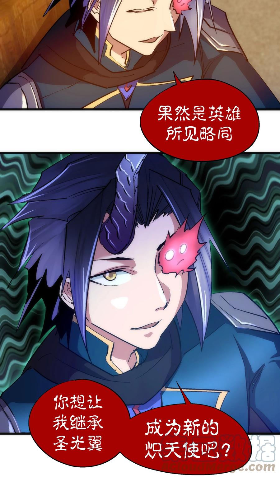 我不是大魔王 - 116 新身份 - 第52张图