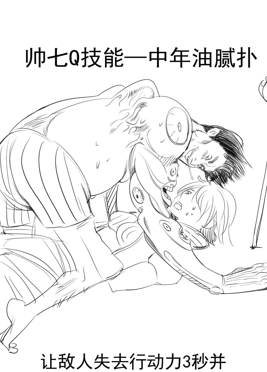 我不是大魔王 - 116 新身份 - 第56张图