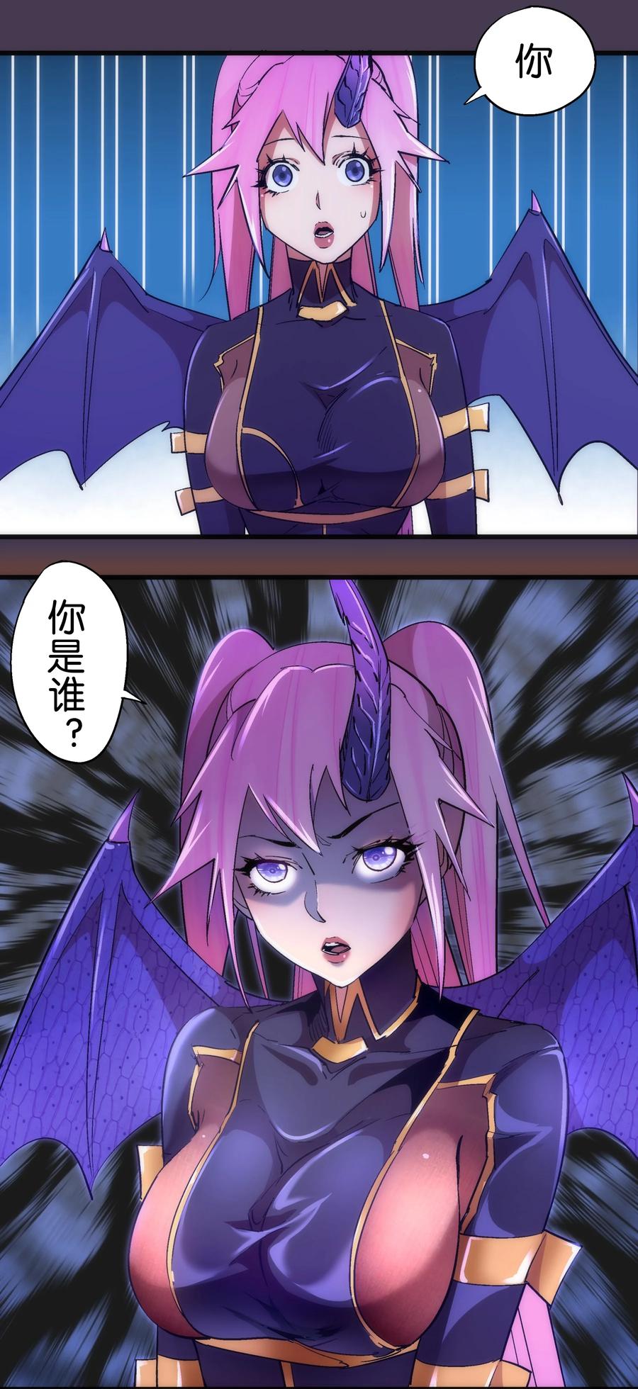 我不是大魔王 - 116 新身份 - 第6张图