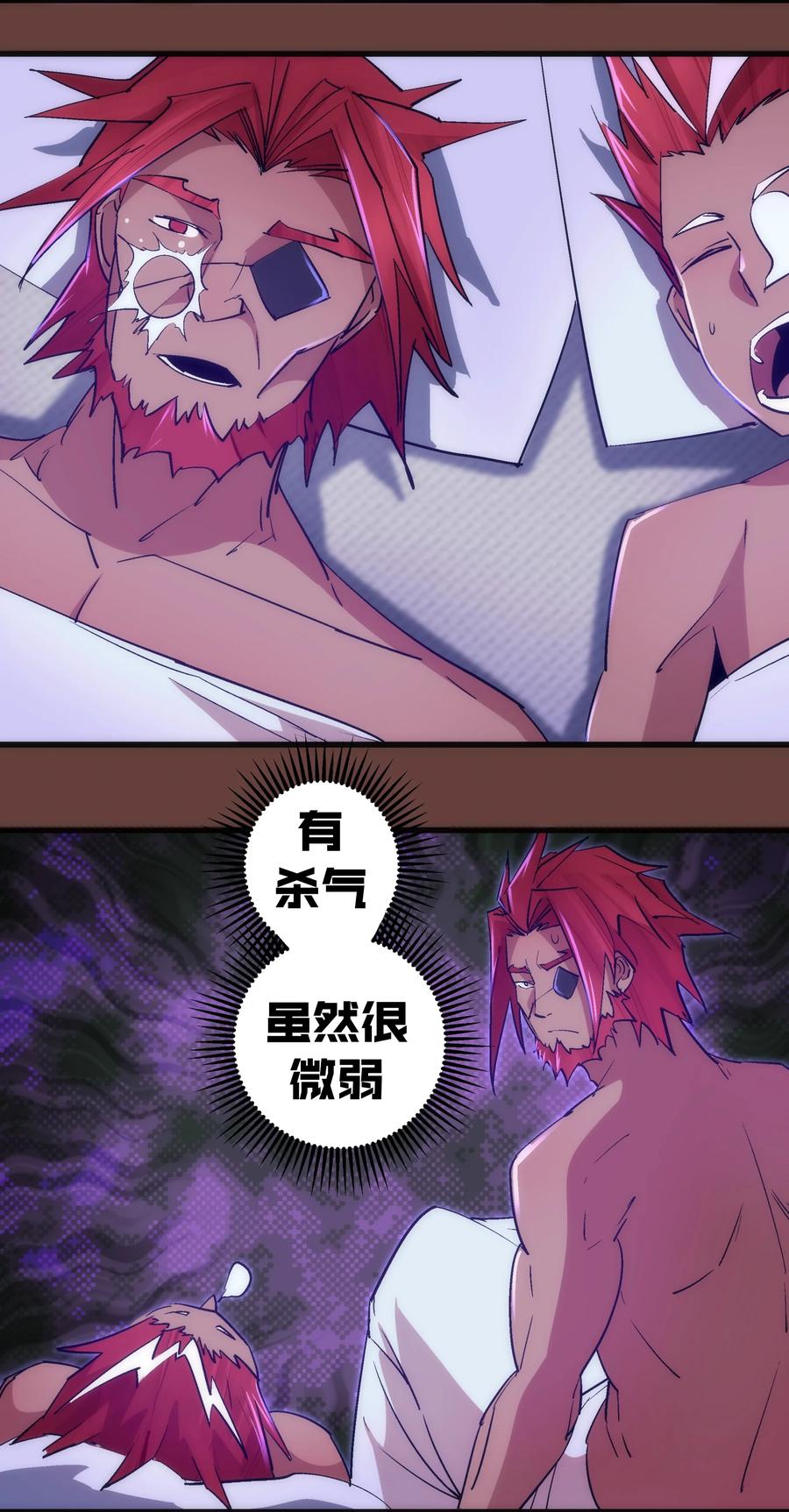 我不是大魔王 - 116 新身份 - 第8张图