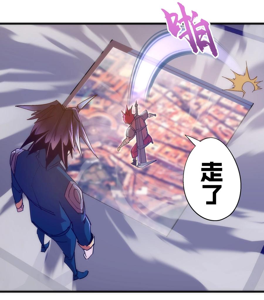 我不是大魔王 - 116 新身份 - 第27张图