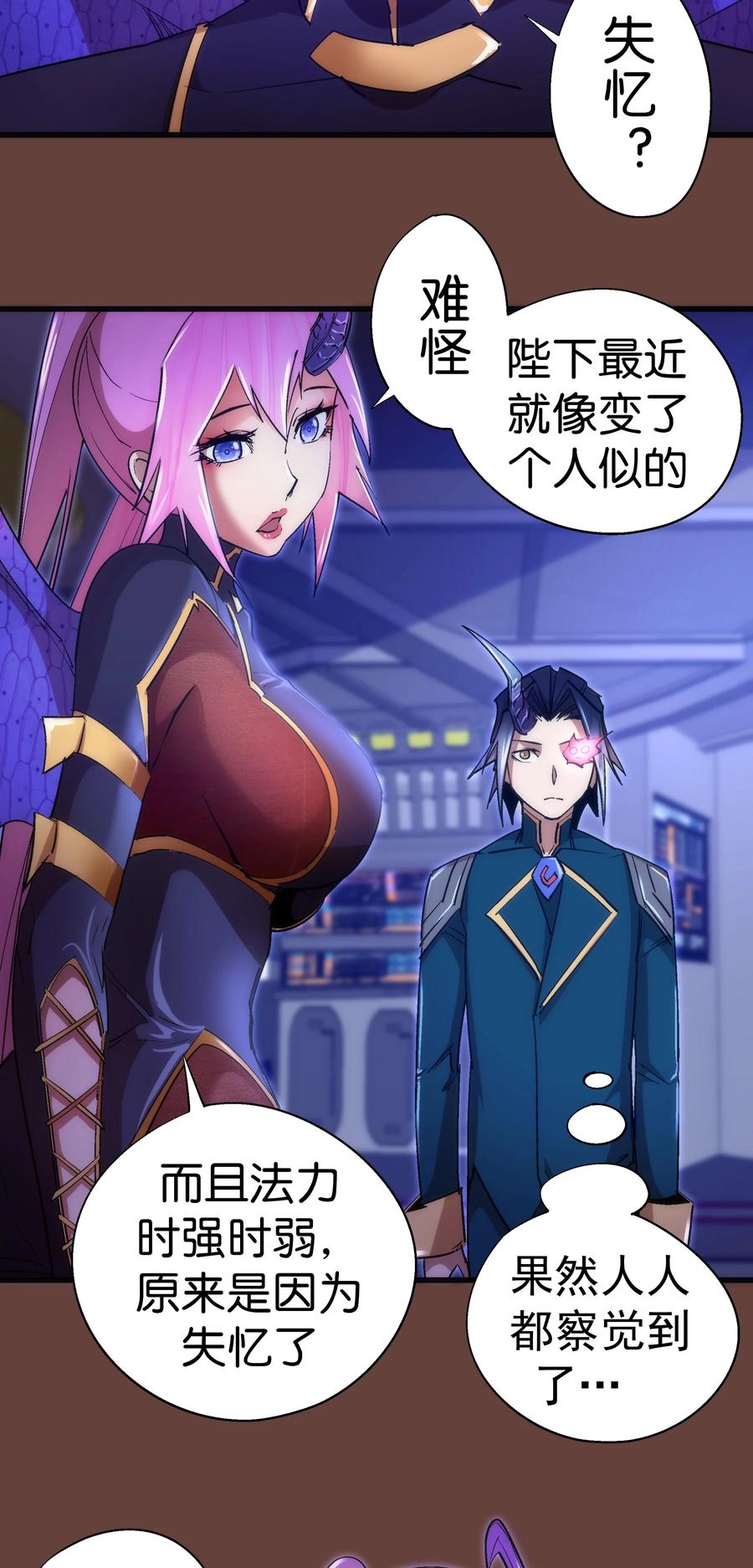 我不是大魔王 - 116 新身份 - 第12张图