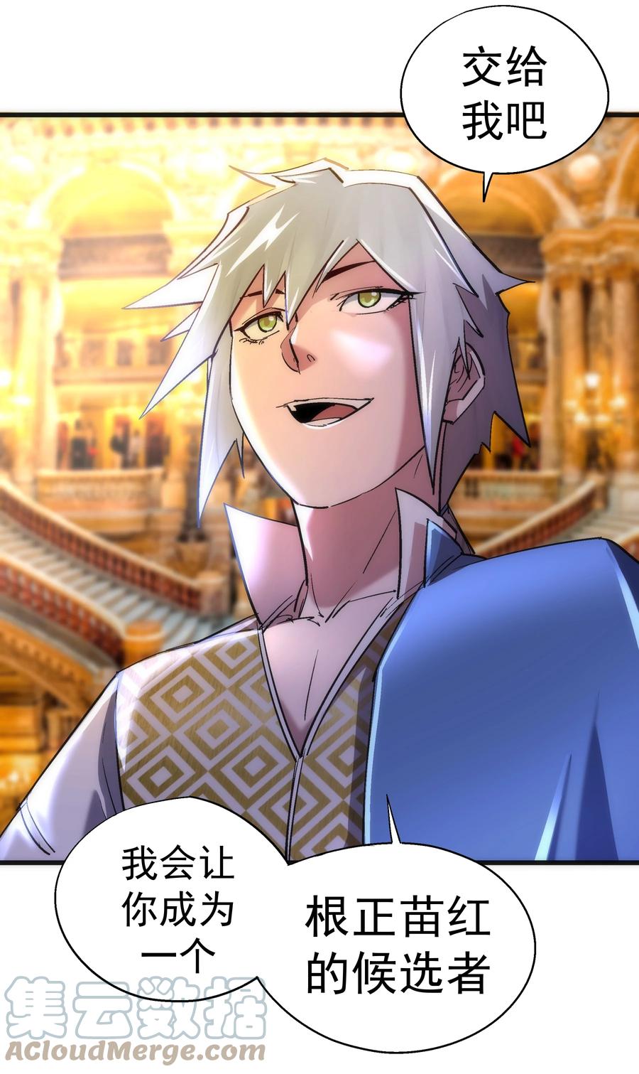 我不是大魔王 - 116 新身份 - 第55张图