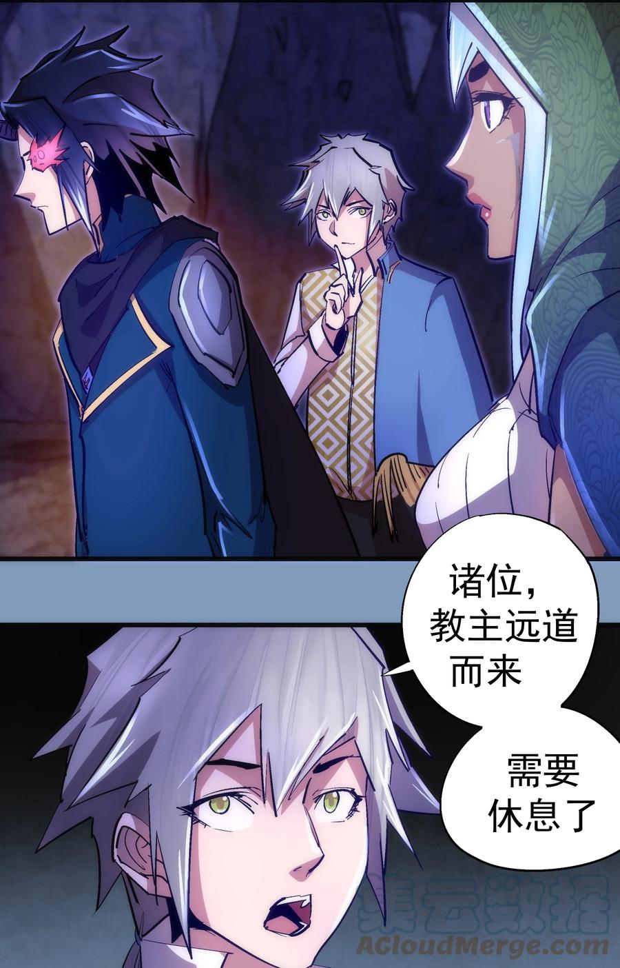 我不是大魔王 - 116 新身份 - 第43张图