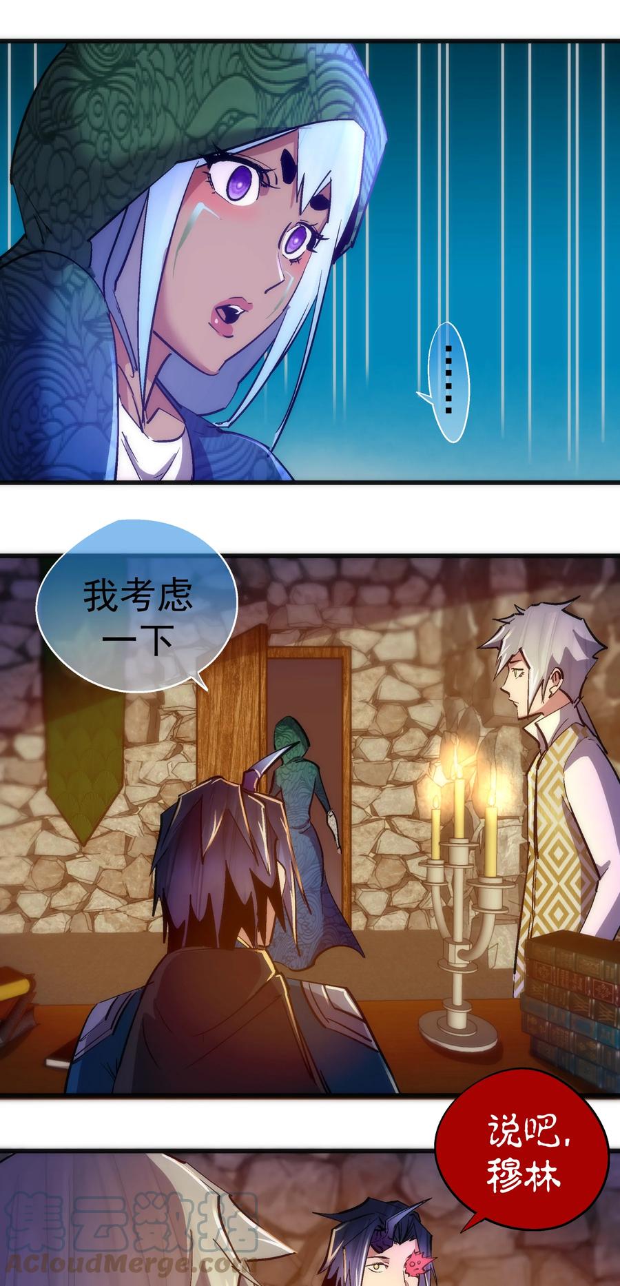 我不是大魔王 - 116 新身份 - 第49张图