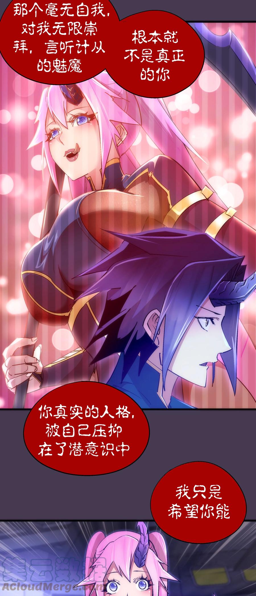 我不是大魔王 - 116 新身份 - 第4张图