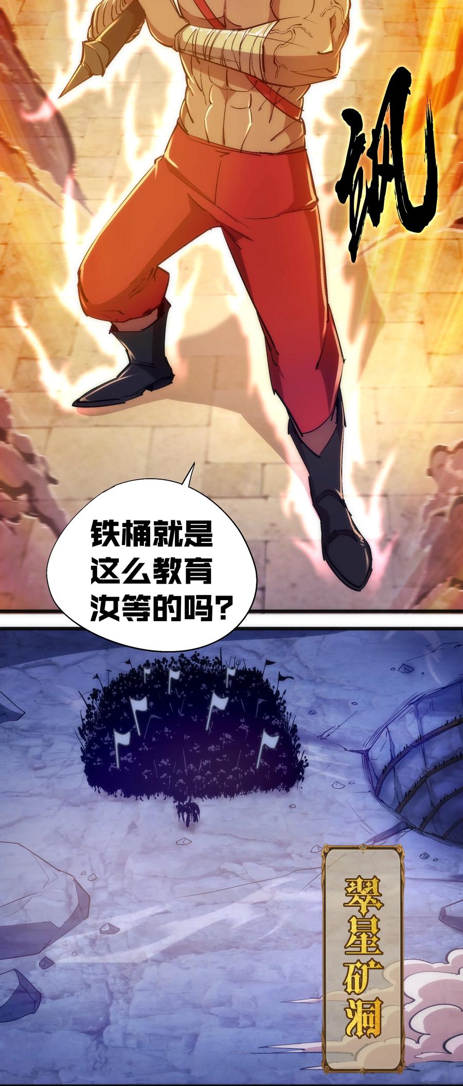 我不是大魔王 - 116 新身份 - 第33张图