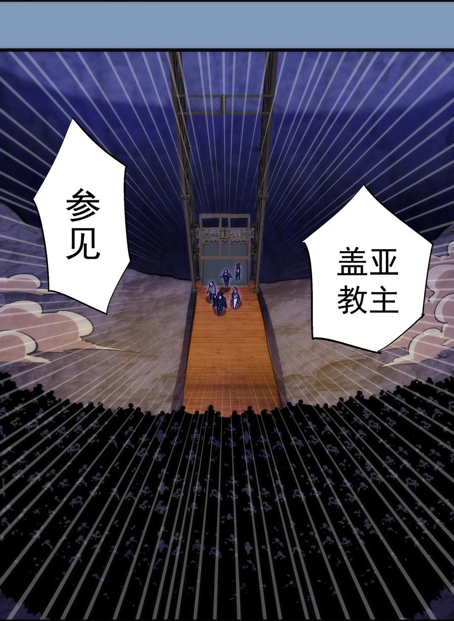 我不是大魔王 - 116 新身份 - 第41张图