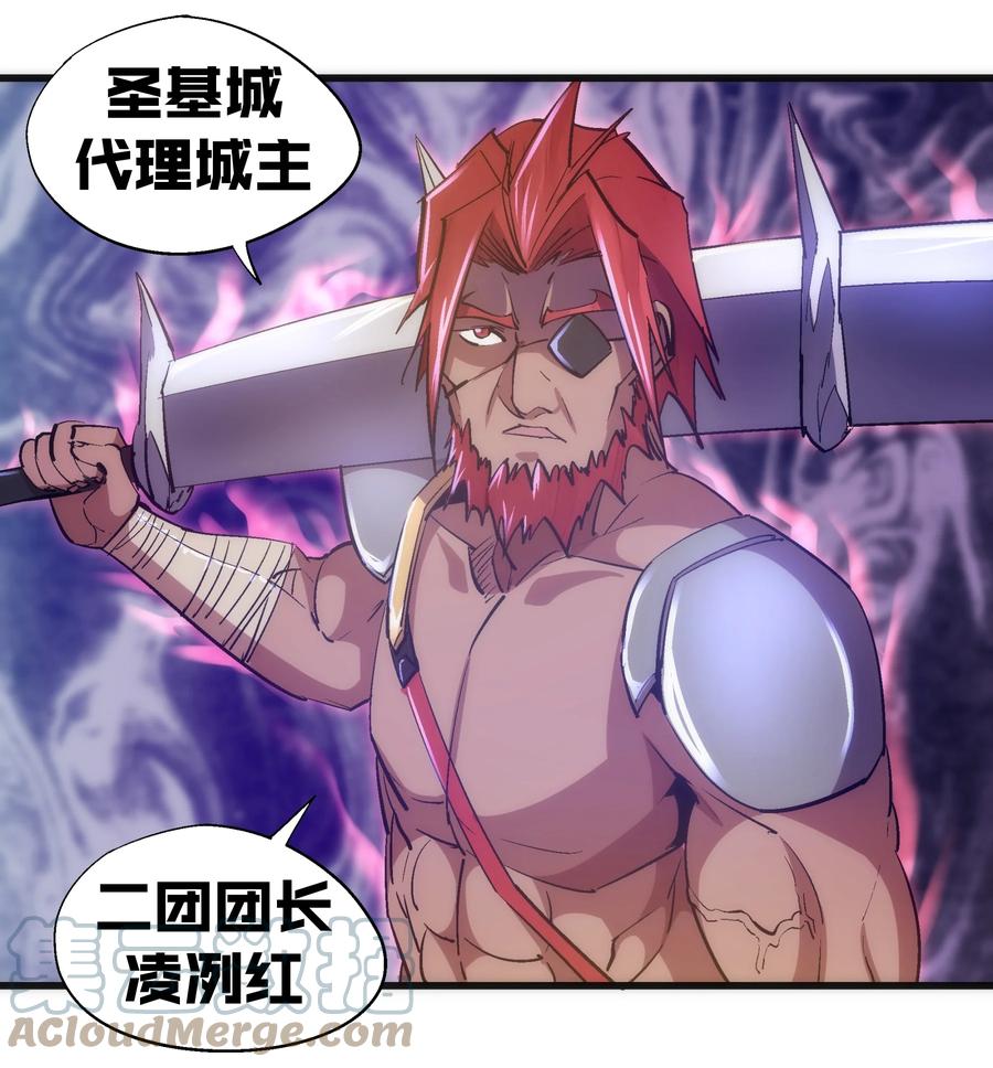 我不是大魔王 - 116 新身份 - 第31张图