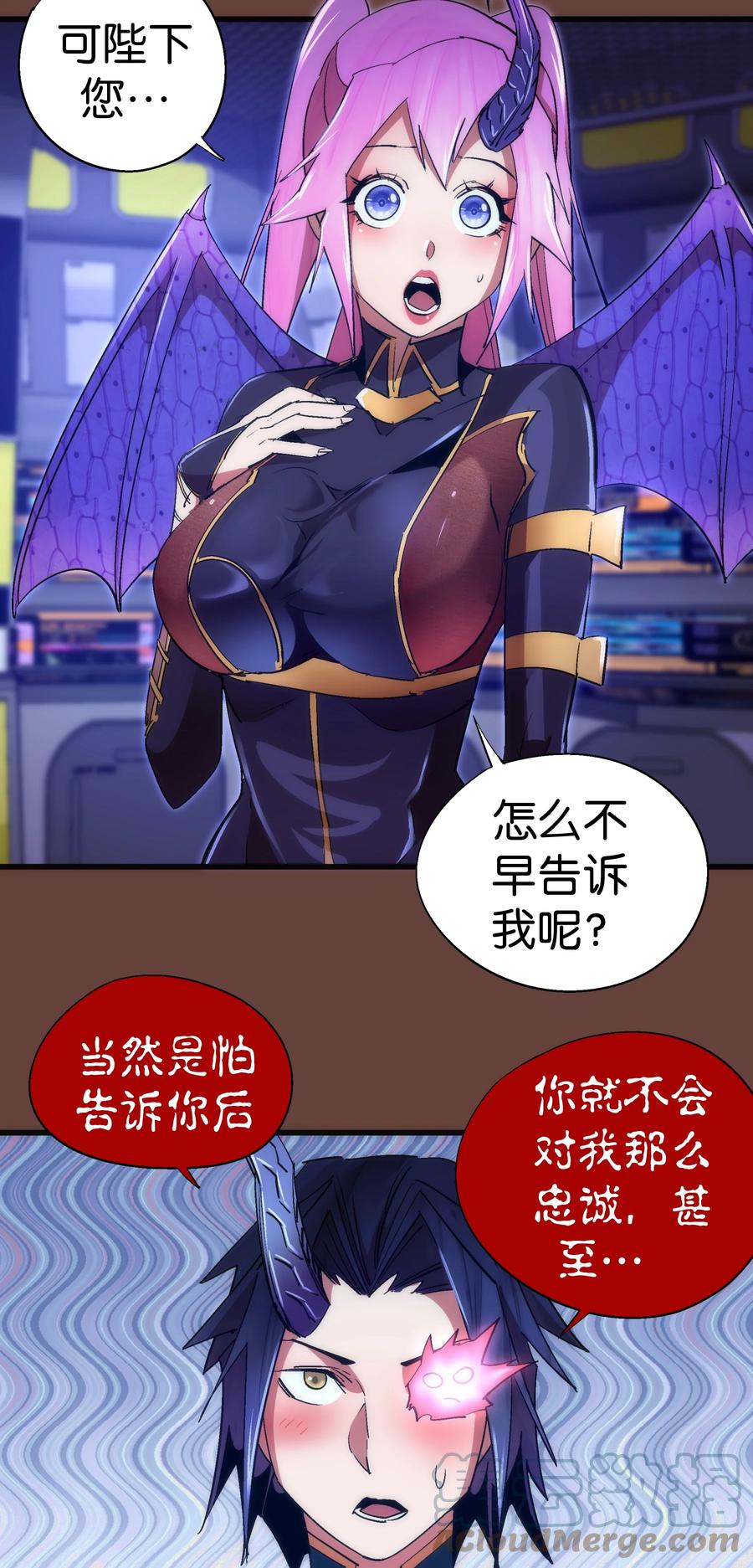 我不是大魔王 - 116 新身份 - 第13张图