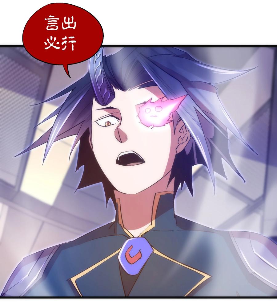 我不是大魔王 - 116 新身份 - 第26张图