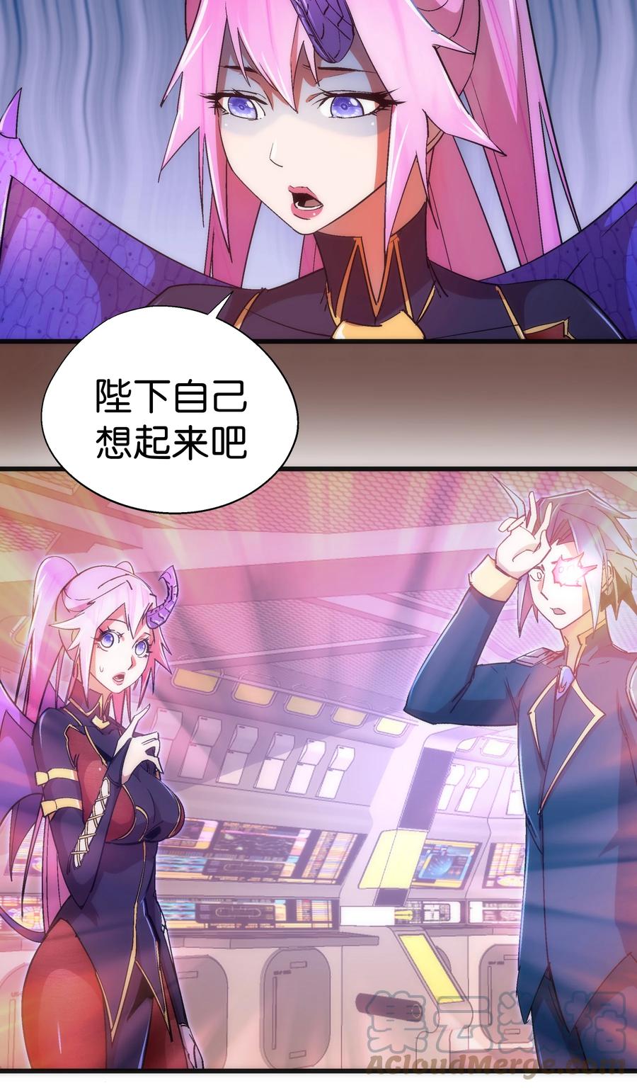 我不是大魔王 - 116 新身份 - 第16张图