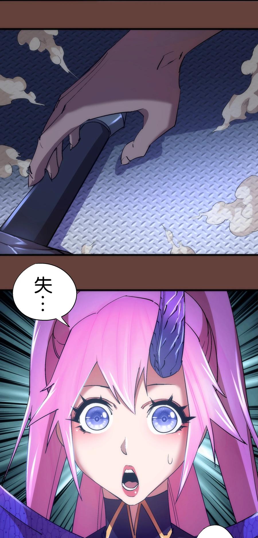 我不是大魔王 - 116 新身份 - 第11张图