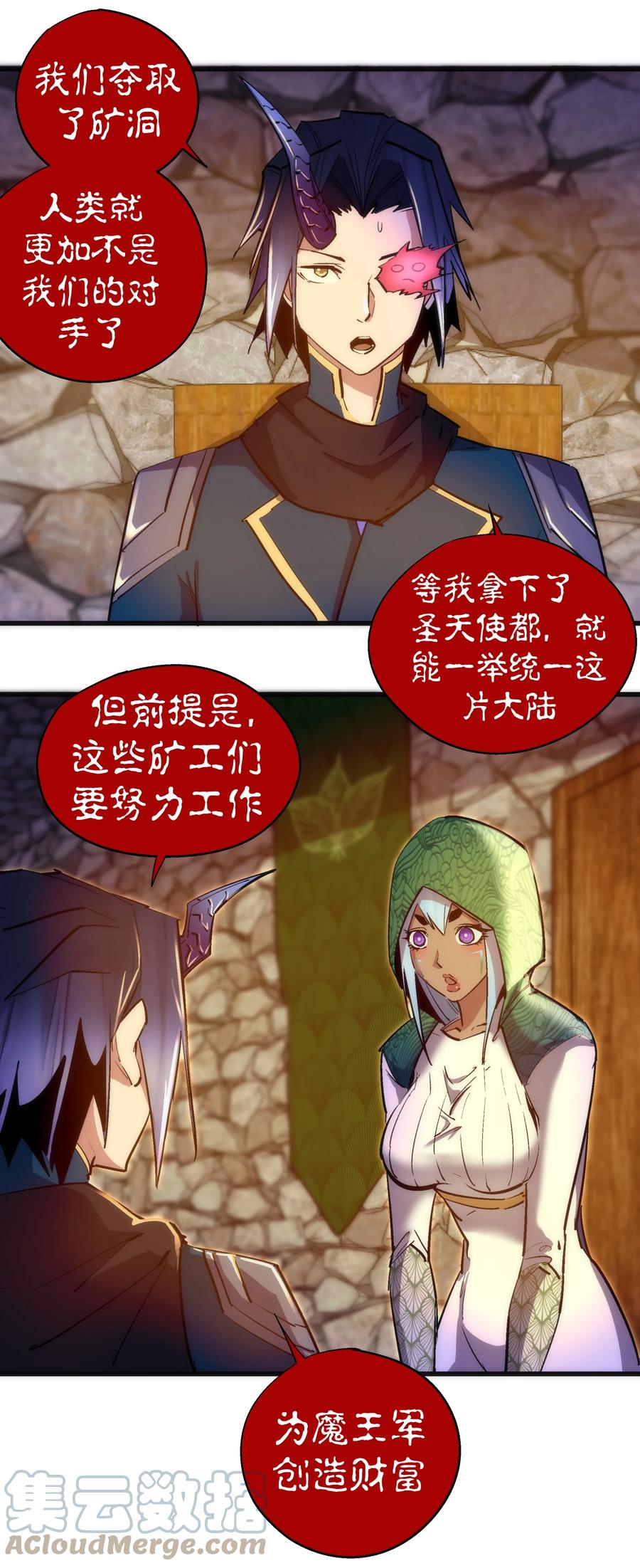 我不是大魔王 - 116 新身份 - 第46张图